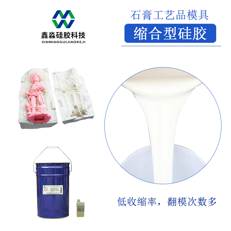 對癥下藥，解決硅膠模具收縮率偏大問題