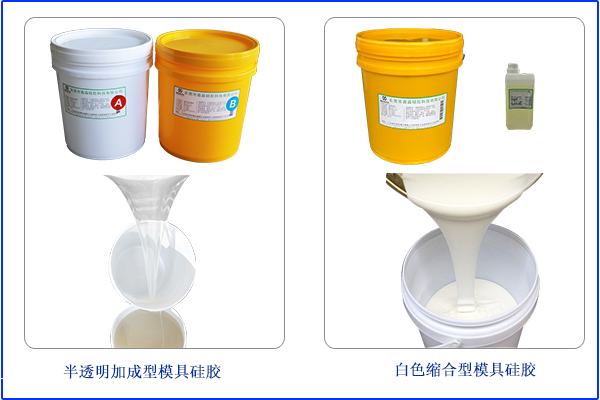 成分及用途，可區(qū)分加成型和縮合型模具膠