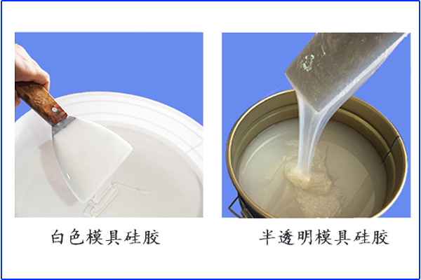 與眾不同的黑色模具硅膠，你懂嗎？