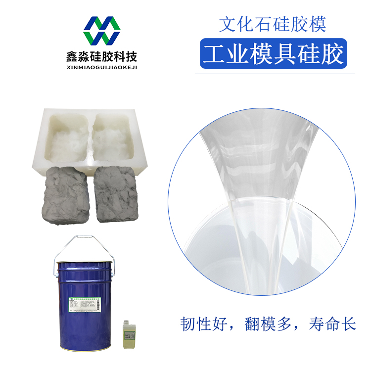 液體硅膠有“毒”，真的如此？