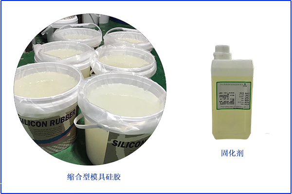 前所未聞，模具硅膠縮水率高達(dá)的百分之三十