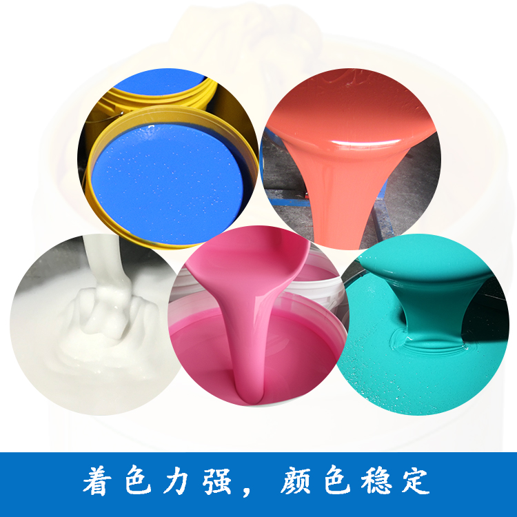 液體硅膠調(diào)色，色差調(diào)整解決方案